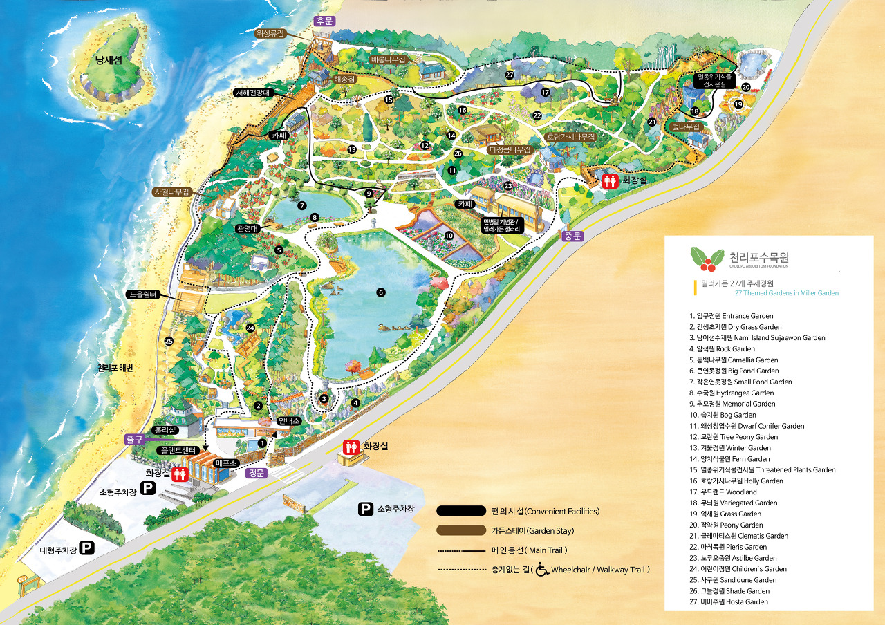 천리포수목원 안내도