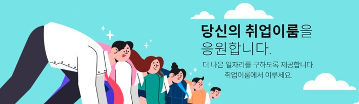 국민취업지원제도