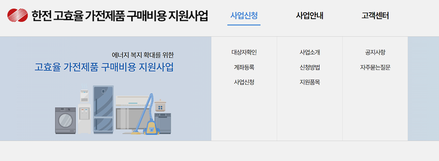 대상자 확인하기
