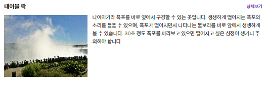 테이블락
