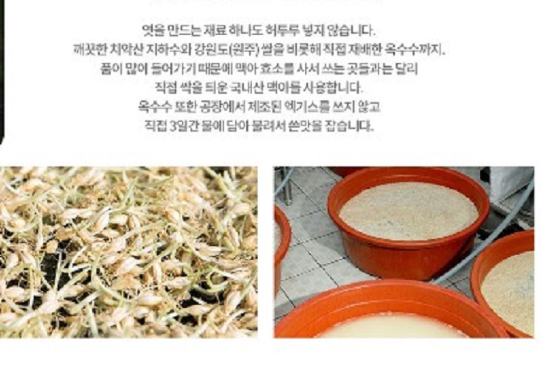 극한직업-옥수수-치악산-황골엿