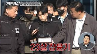 장윤기 사건 전말 내용과 압수수색까지