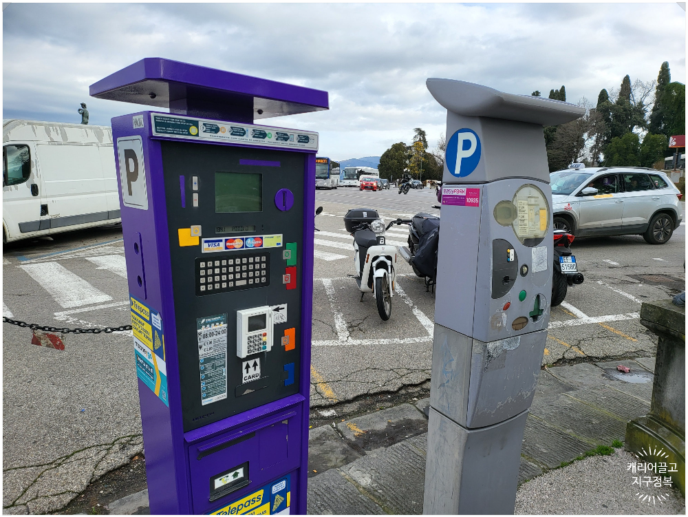 이탈리아에서 주차하기