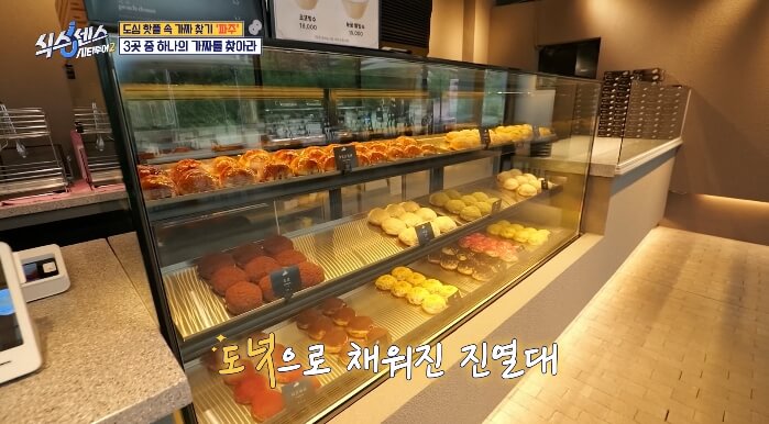 도넛