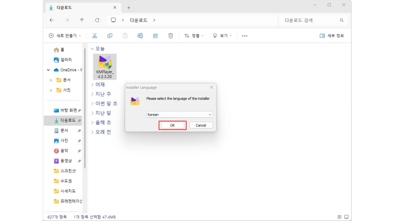 KM플레이어 무료 다운로드