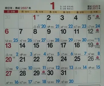 2025년 절달력 7월 8월 9월 2025년 불교달력 띠달력 간지달력 정보_4