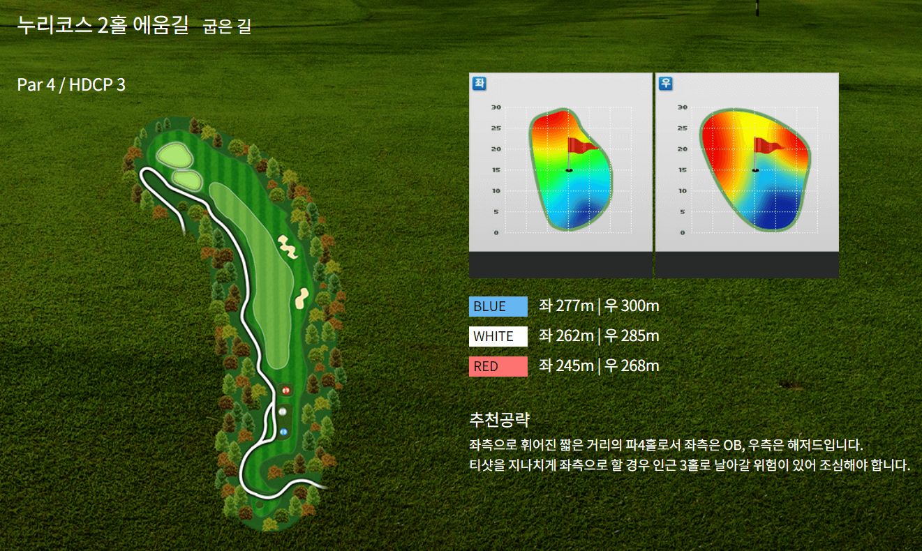 남여주 GC 누리코스 공략 방법 02