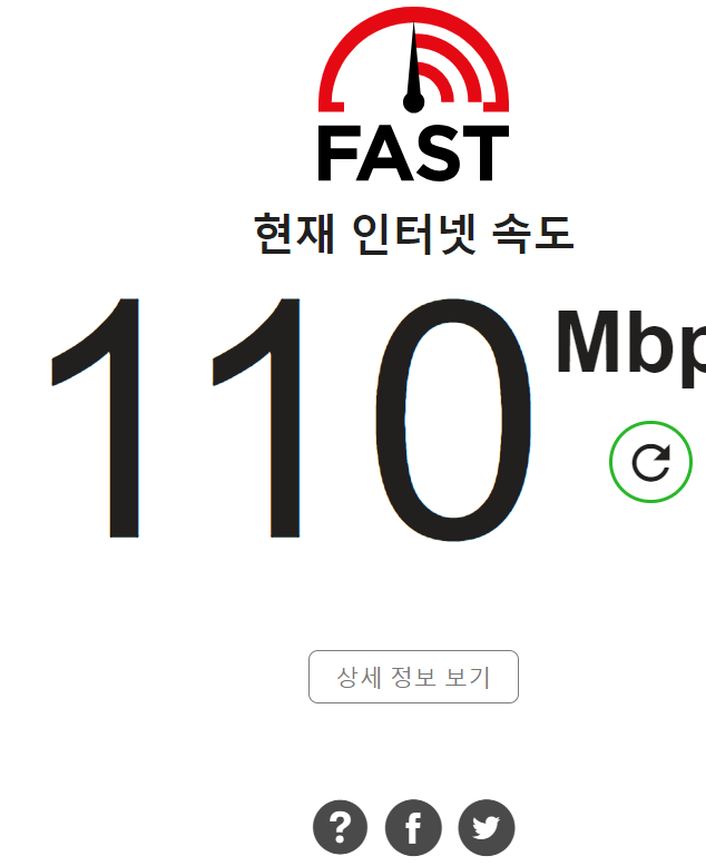 인터넷 속도측정 사이트