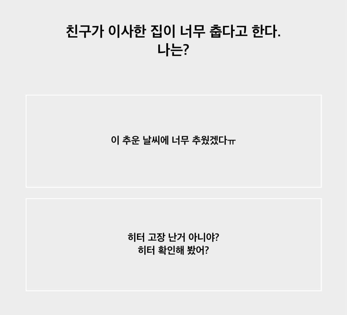 음표-매력테스트-mbti