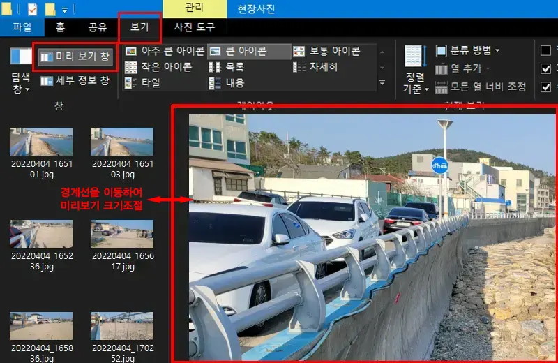 미리-보기-창-체크