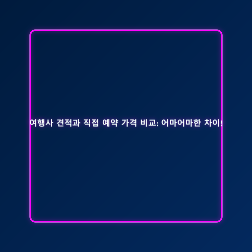 칸쿤 신혼여행 예산 절약_1