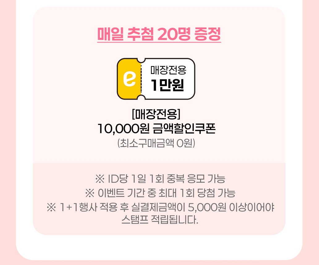 생리대 할인 이벤트 이미지5