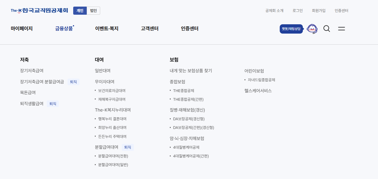 교직원공제회 장기저축급여