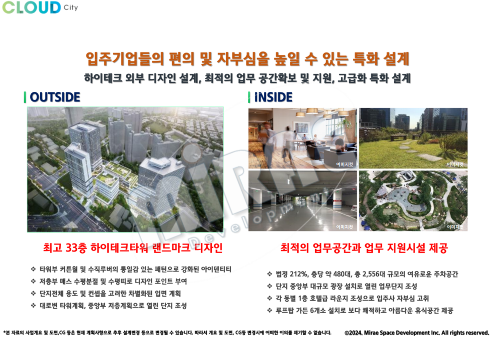 하이엔드 지식산업센터