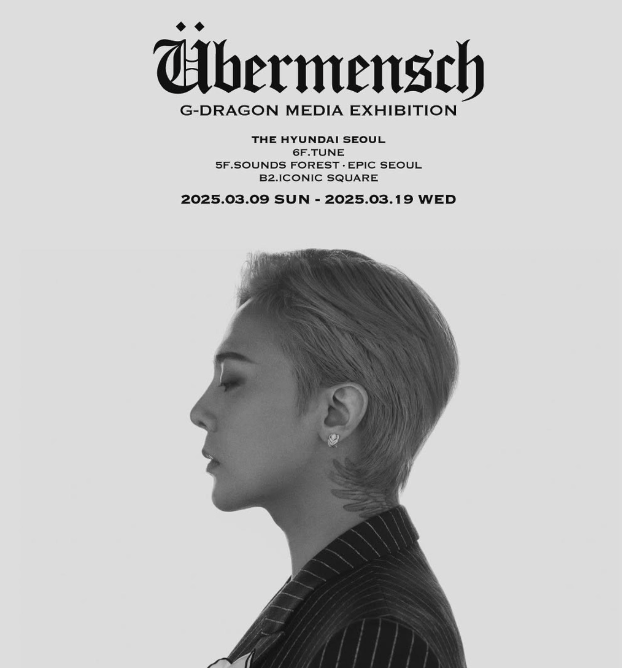 지드래곤 위버맨쉬 미더어 아트 포스터