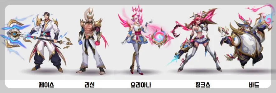 T1 롤드컵 스킨
