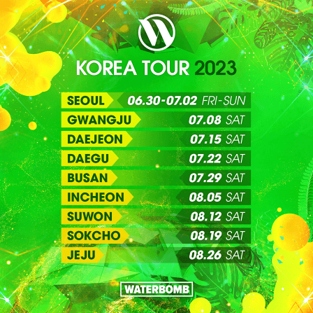 2023년 워터밤 일정 및 티켓 예매