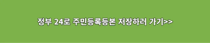 정부24 바로가기 링크 이미지