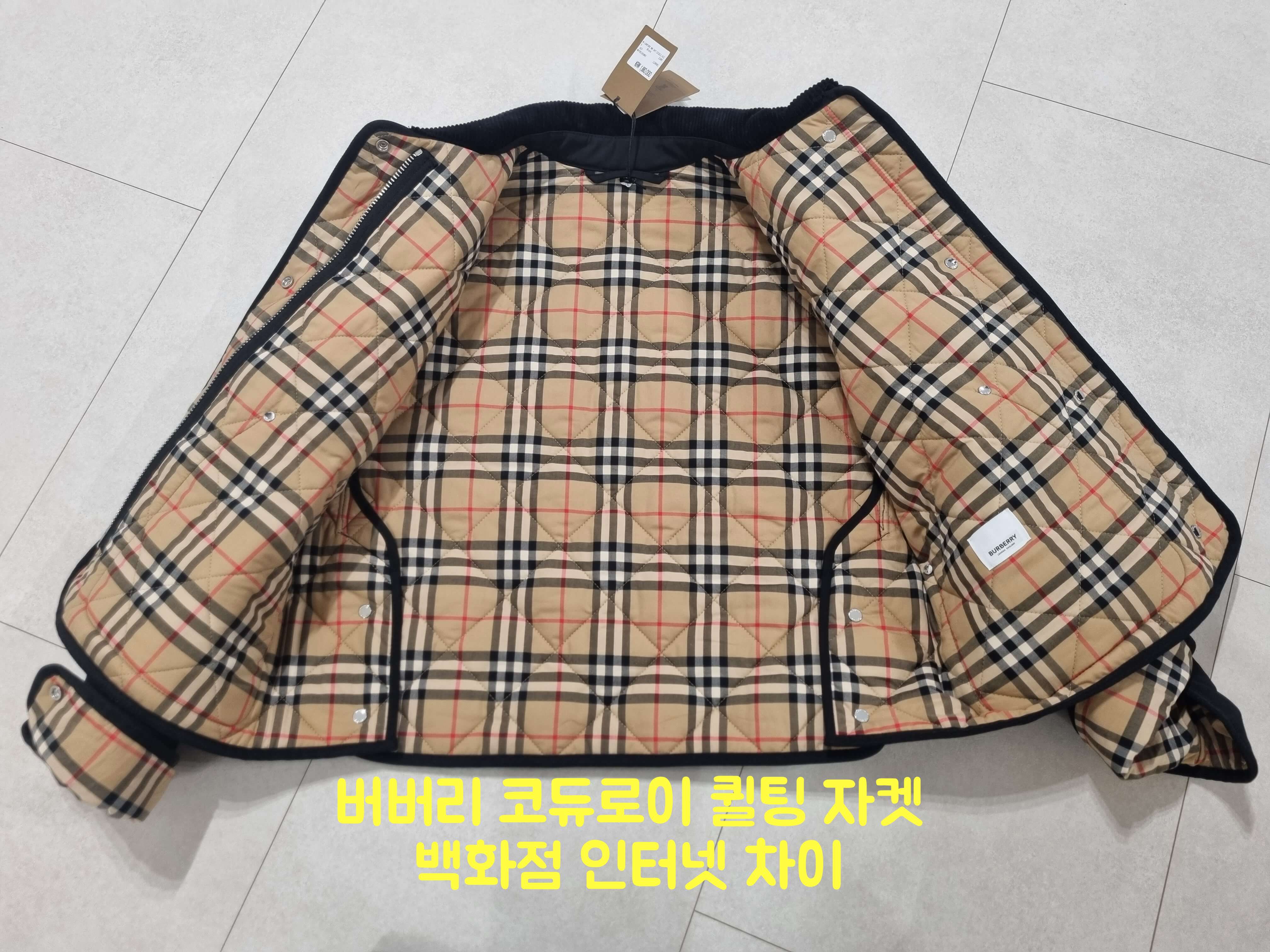 버버리 코듀로이 퀼팅 자켓