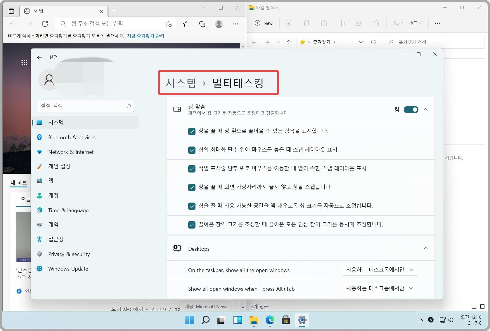 윈도우 11 바뀐점