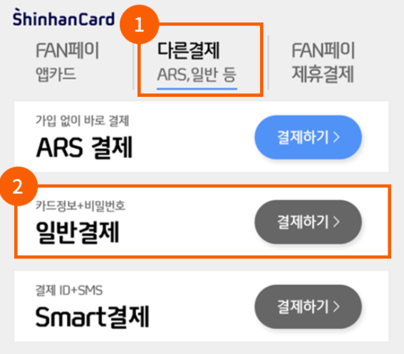 사용방법-3