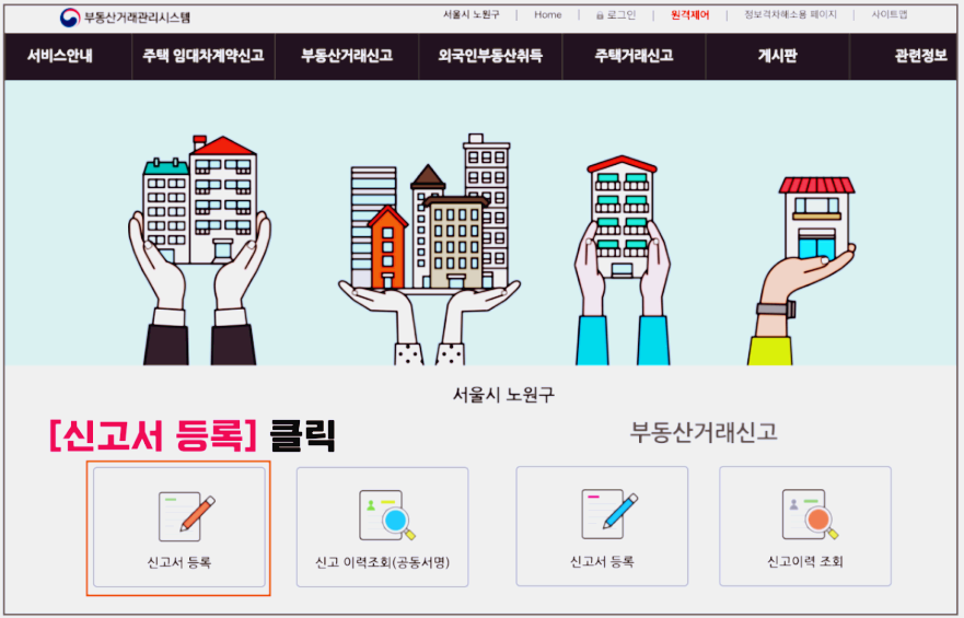 주택임대차신고 방법 대상 확정일자 필증(전월세 계약)