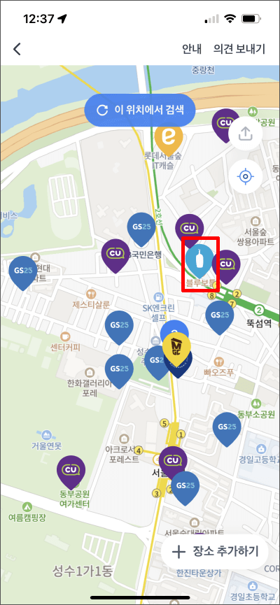 애플페이-사용처-사용-가능한-매장-지도-찾기