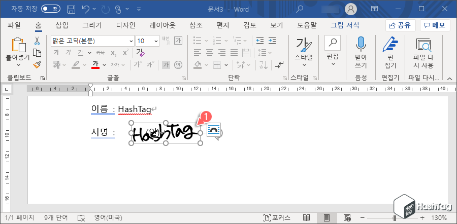 자필 서명 삽입 완료