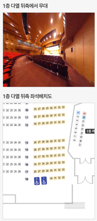 안양아트센터 평촌아트홀 좌석배치도