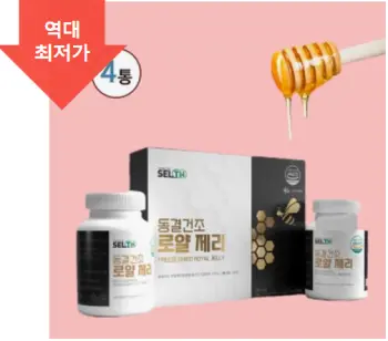 면역력 높이는 영양제 프로폴리스 효능 및 부작용