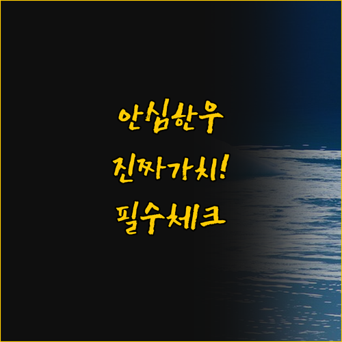 농협안심한우 명절 선물세트 진짜 가치..