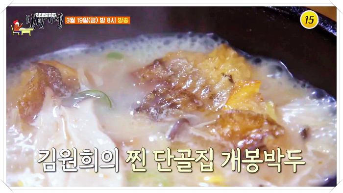 끓는-황태해장국