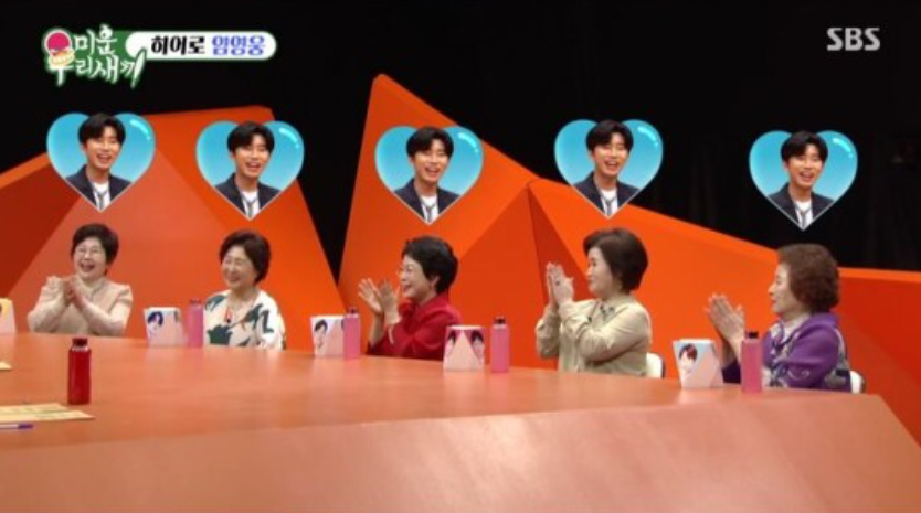 임영웅 환영 중