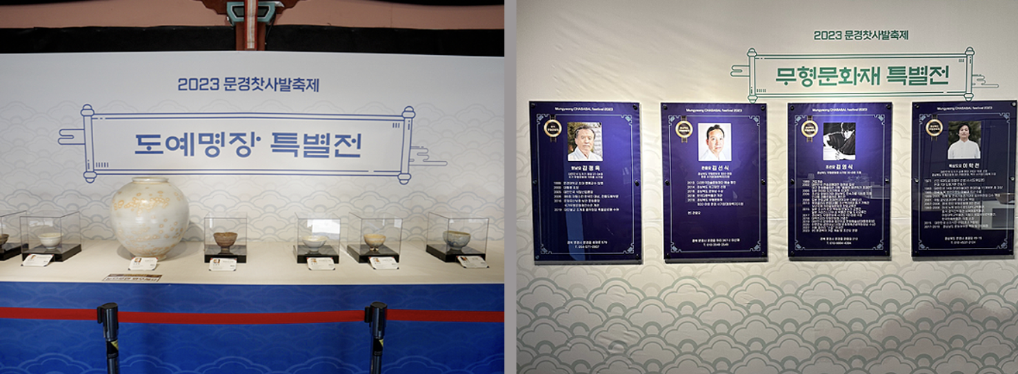 특별전시관