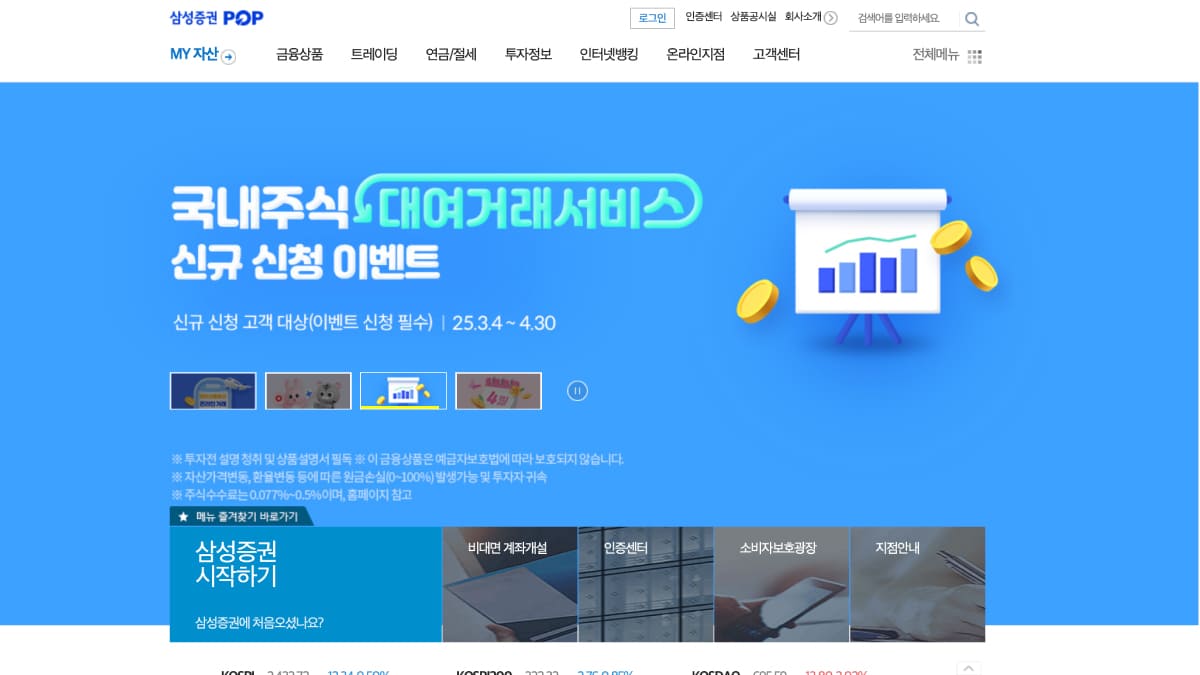 삼성 POP으로 나만의 포트폴리오를 설정하세요.