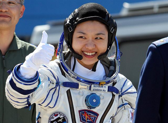 이소연 우주인