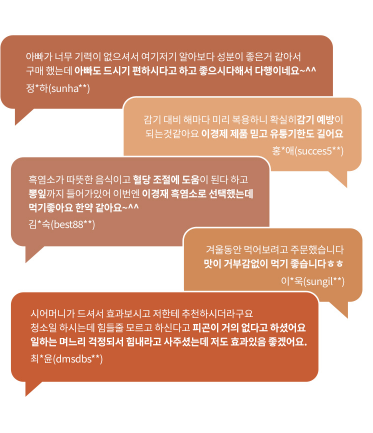 이경제 흑염소 진액 후기