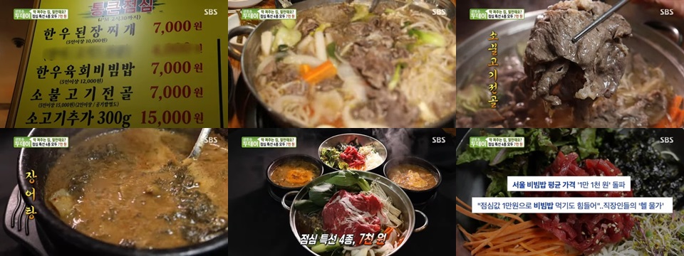 초저가의 비밀! 고품질 한우를 7천 원에?