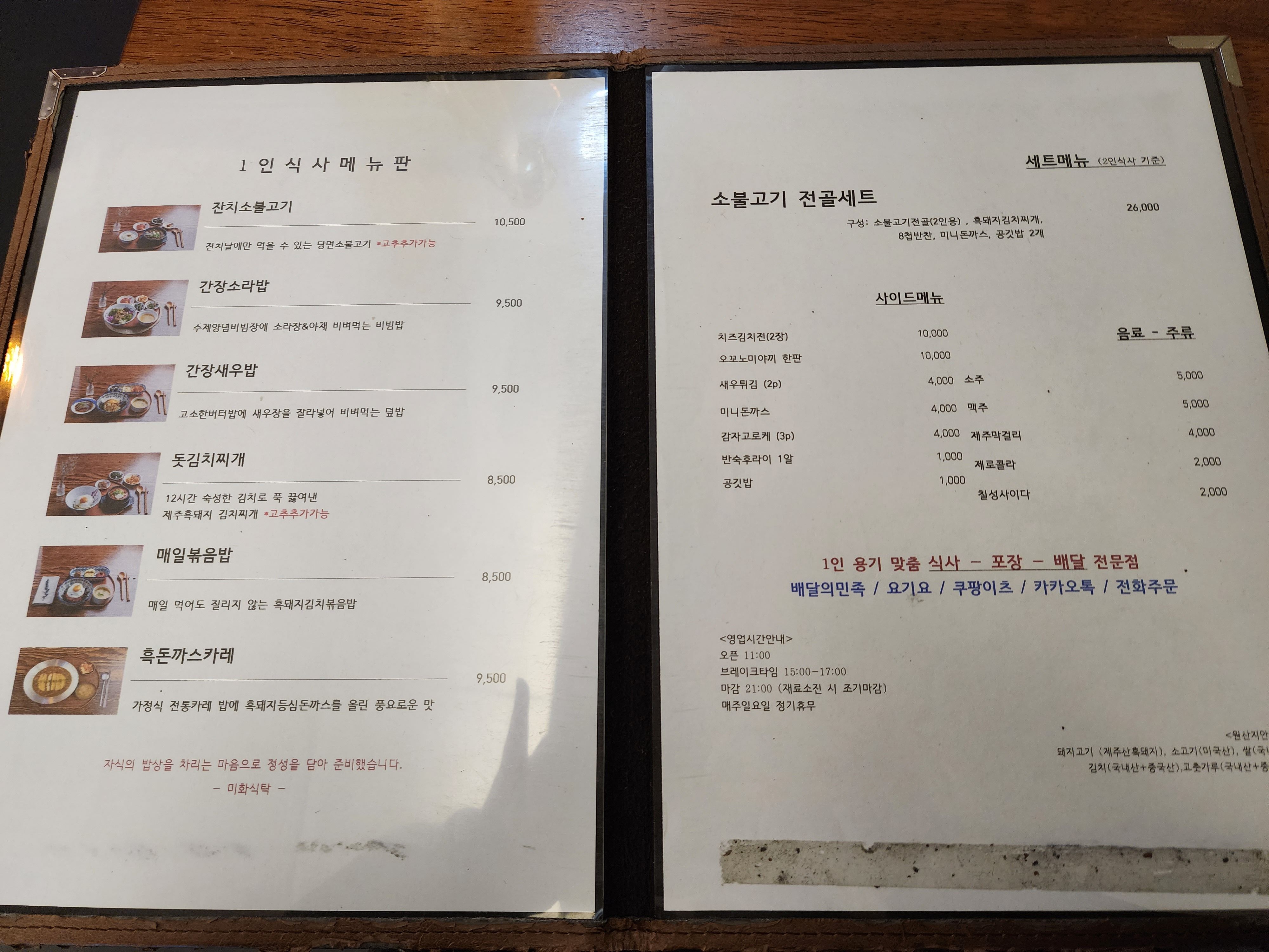 제주 전농로 맛집