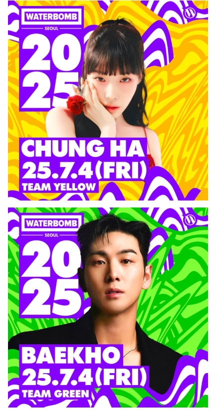 2025 워터밤 서울 페스티벌&amp;#44; 출연진? 일정&middot;장소&middot;예매 정리