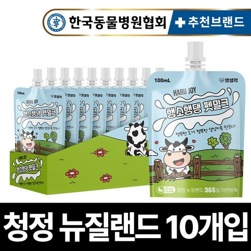 강아지우유 고르는 법, 추천정보