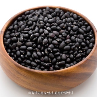 검은콩