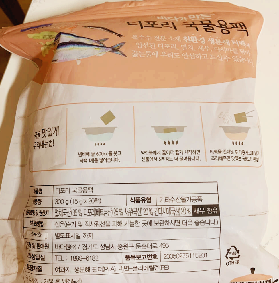 모바일쿠팡