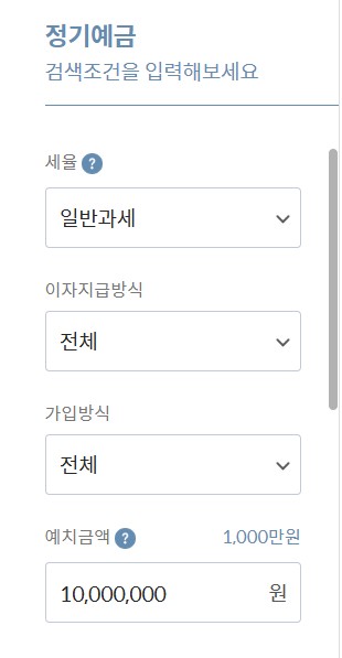 새마을금고 예금금리 비교