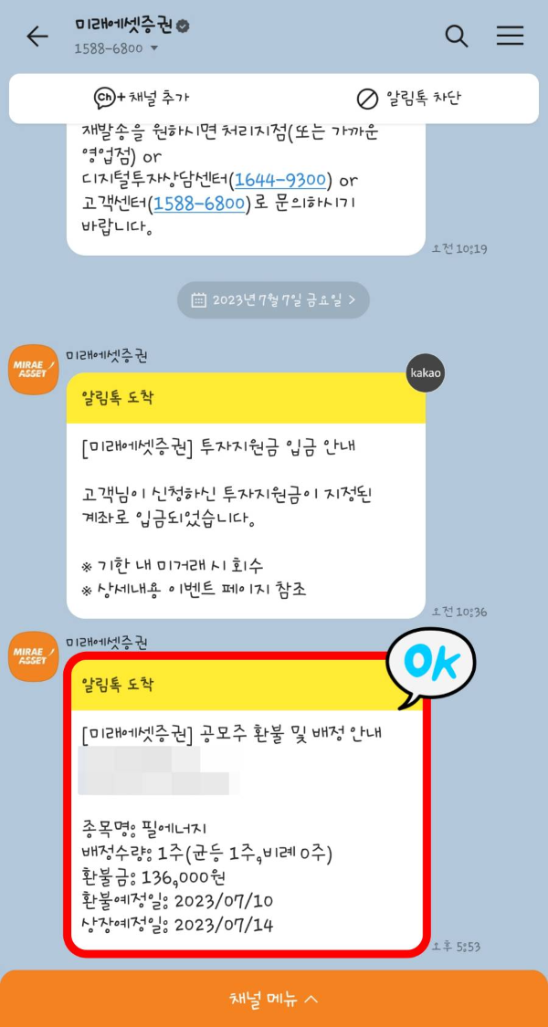 필에너지 균등배정 수량