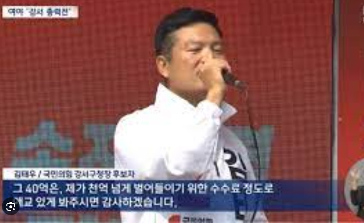 김태우 전 서울 강서구청장 선거운동 장면