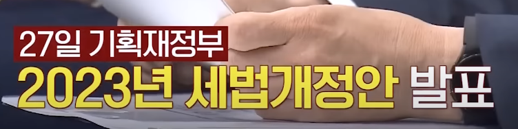 가족 간 계좌이체 / 거래 증여세 폭탄