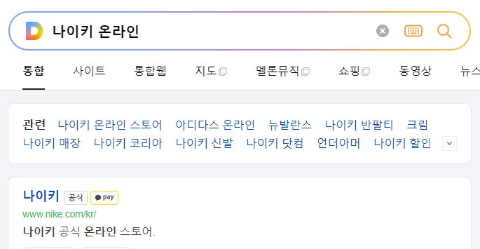 나이키 온라인 스토어 공식 홈페이지의 메인 로비 모습입니다.