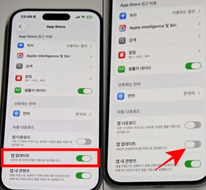 아이폰에서 카톡 자동 업데이트 해제