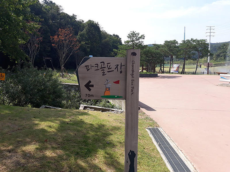 경기도 군포시 초막골파크골프장 소개